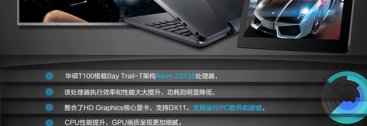 华硕(ASUS) T100TA 10.1英寸变形平板笔记本(Intel四核 2G 32G SSD IPS屏 十指触控 蓝牙 Win8.1)
