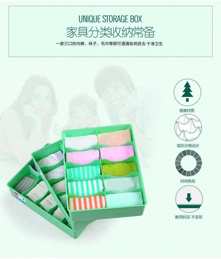 
                                        
                                        百草园(bicoy)塑料收纳盒 内衣收纳盒储物盒3件套(10格塑料盒 绿色)                