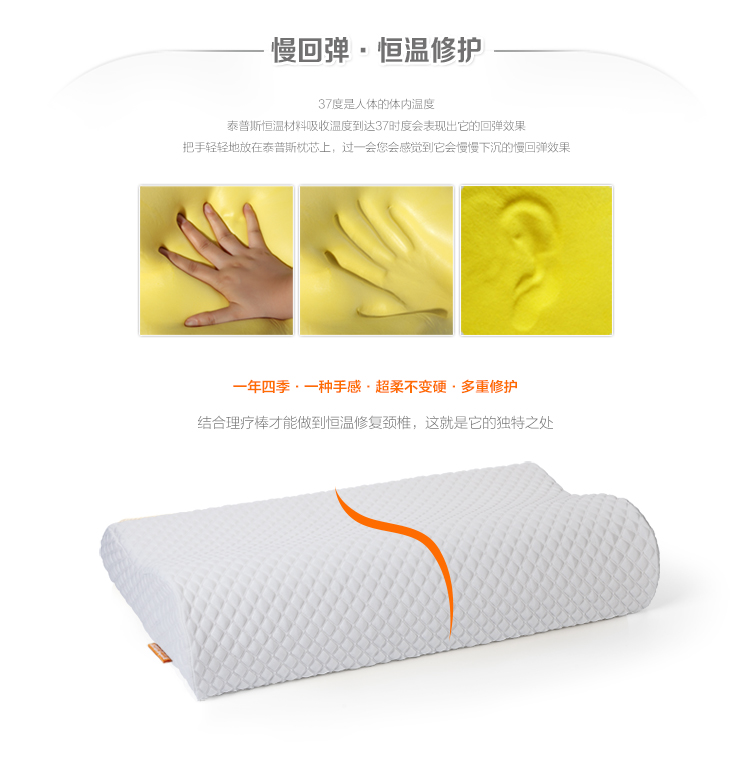 睡眠易sleepezbedz 凝胶记忆枕头 牵引颈椎枕头