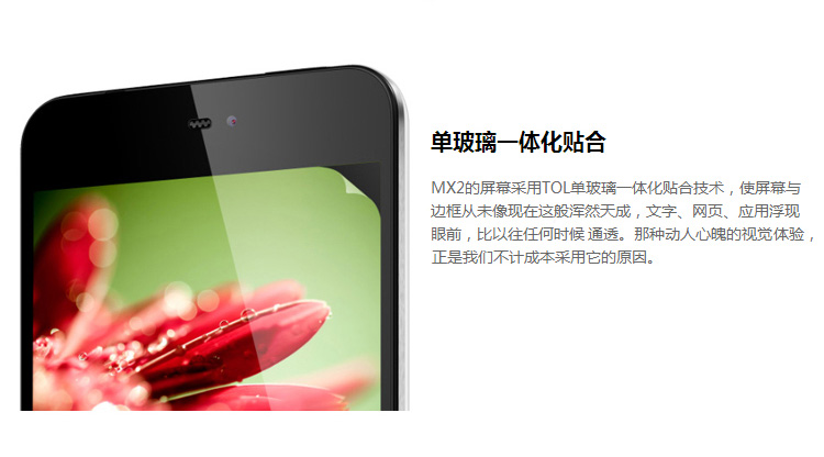 魅族 MX2 16GB 前黑后白 移动3G手机