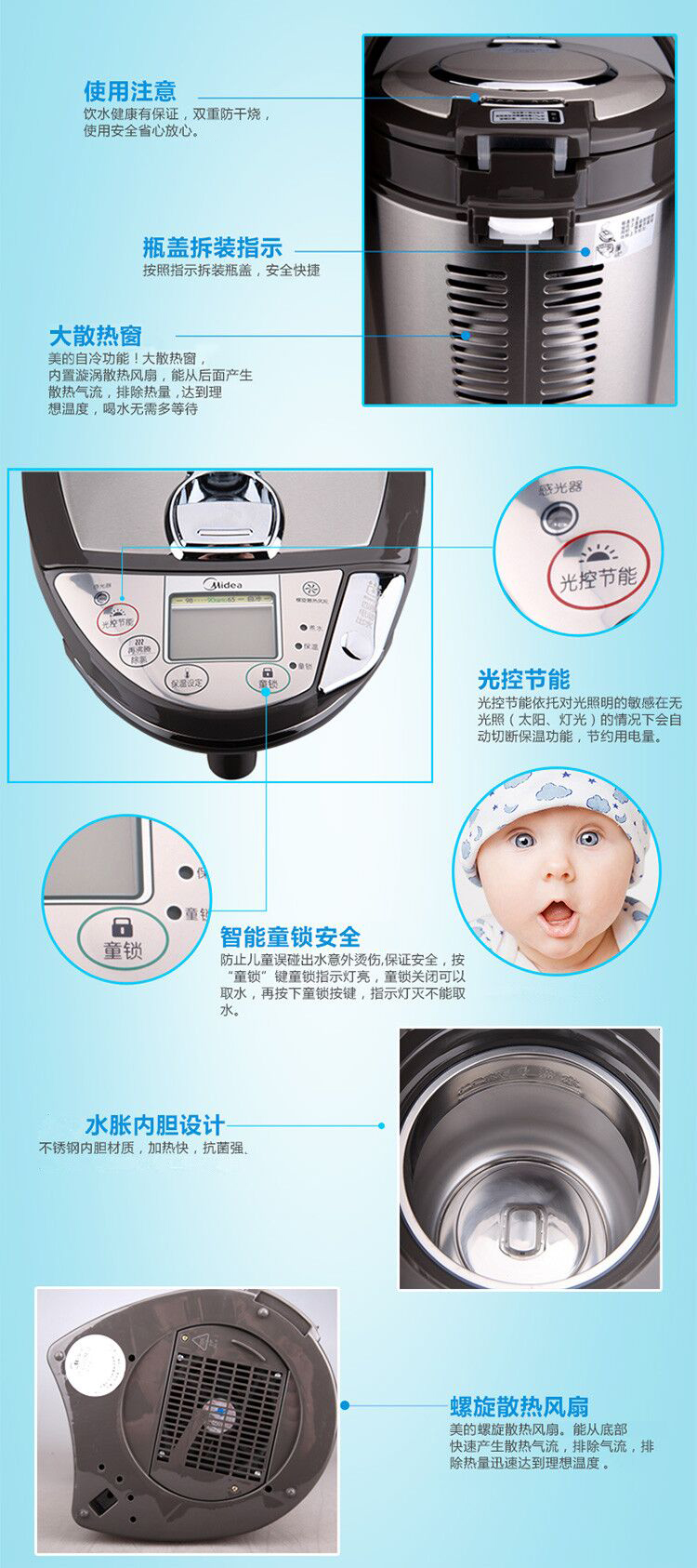 美的（Midea）电热水瓶分段控温液晶显示屏PF205C-50G 