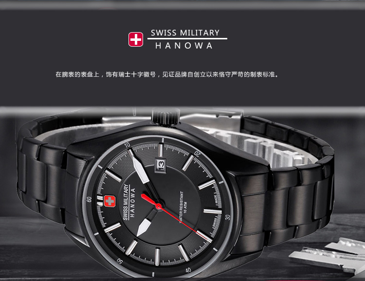 瑞士军表(swiss military )手表弩炮系列 石英男表