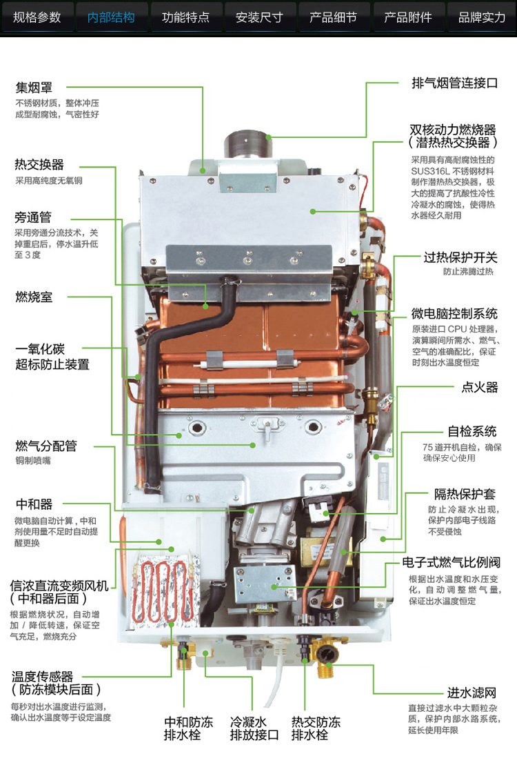 林内(rinnai)12升冷凝精控恒温 一级能效 燃气热水器 rus-c12e32ar(f)
