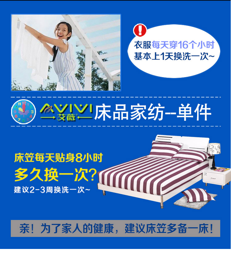 艾薇 床品家纺 双人床笠纯棉防滑床单1.5床（布鲁克150*200*25）