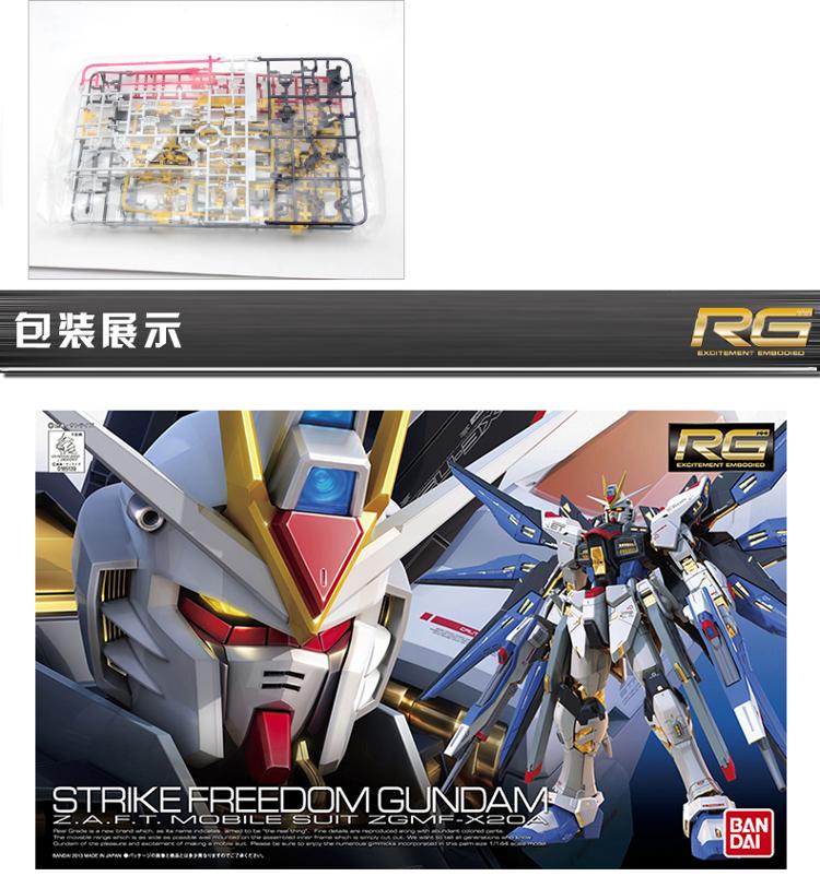 万代(bandai)高达gundam拼插拼装模型玩具rg版14强袭自由敢达0185139