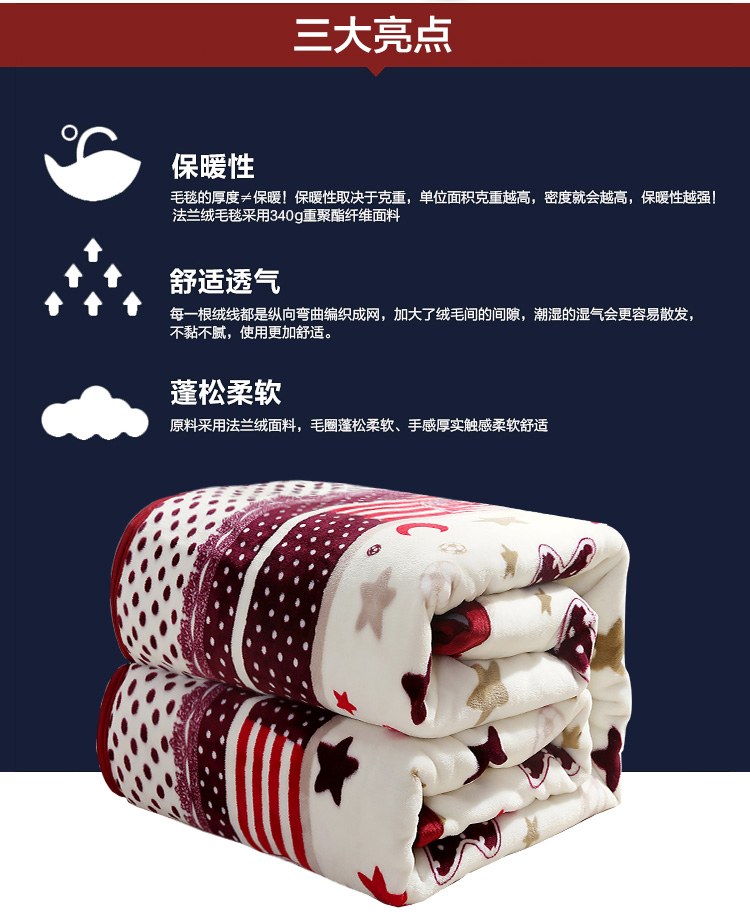 
                                        
                                        九洲鹿家纺毛毯加厚珊瑚绒毯子床单夏季午睡空调毯毛巾被法兰绒盖毯 星月传奇-1.5x2m                