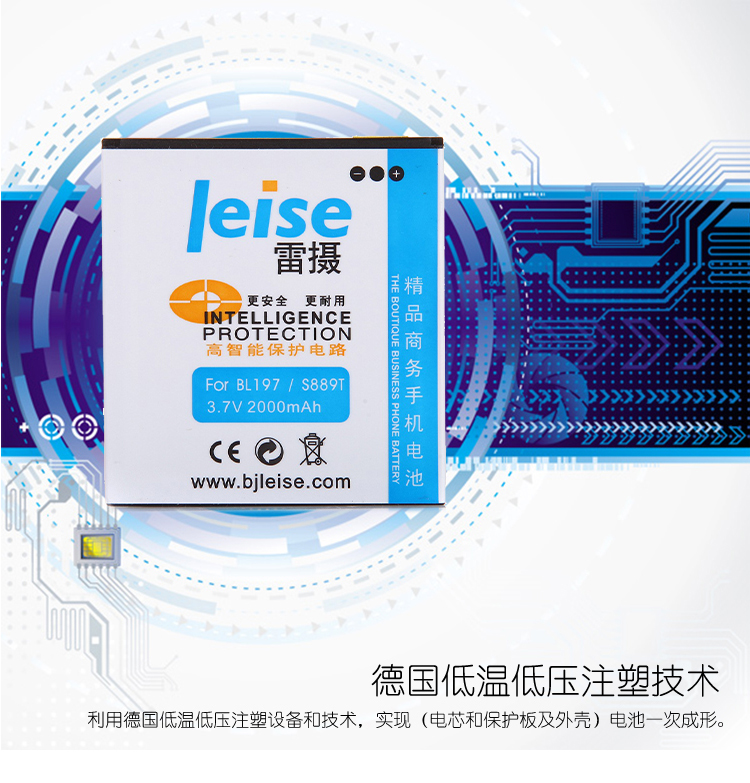 雷摄 BL197 手机电池+座充 套装 适用于联想S889T/A800/A798T/S720/S899T/A800/A820