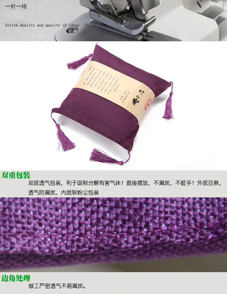 研美车配 车家两用除味除甲醛韩式麻料竹炭包 新车新房净味碳包2000克（500g*4包）