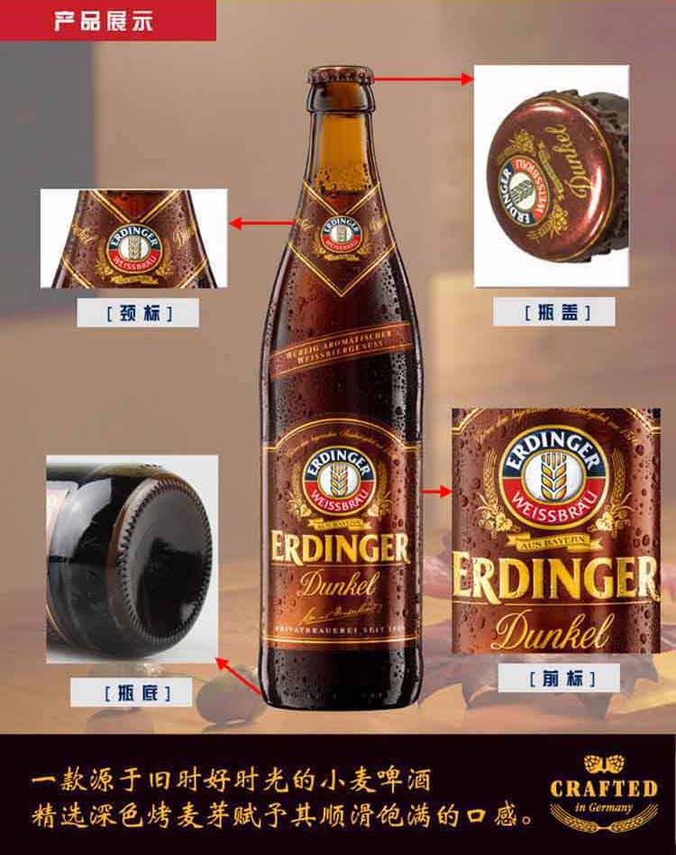 【整箱】艾丁格(erdinger)爱尔丁格小麦啤酒黑啤型12.8度 500ml*12瓶