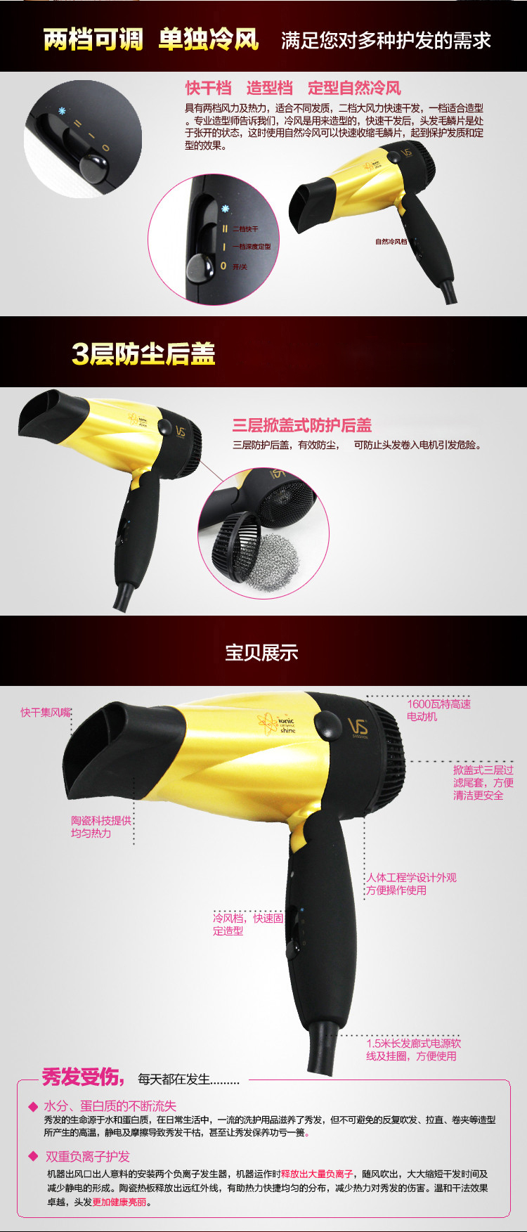 沙宣（VS） VS25383CN 1600W 双重负离子陶瓷电吹风