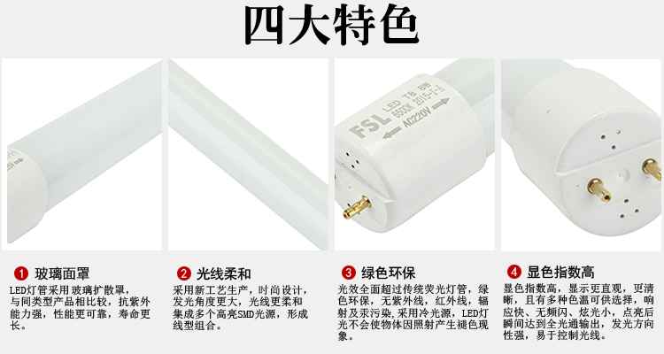 
                                        
                                        佛山照明（FSL）LED灯管T8双端0.6米8w白光日光色6500K 25支装                