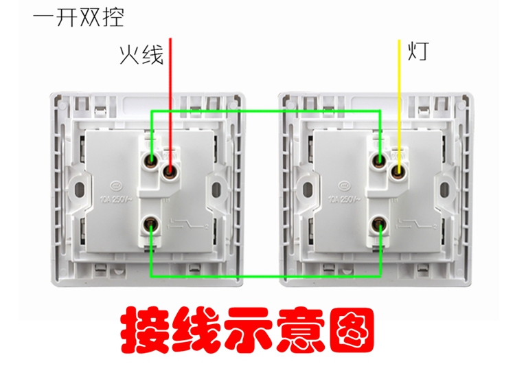 
                                        藤本86型墙壁开关面板插座10A带荧光一位大板双联开关/一开双控开关F20翘板翻盖系列                