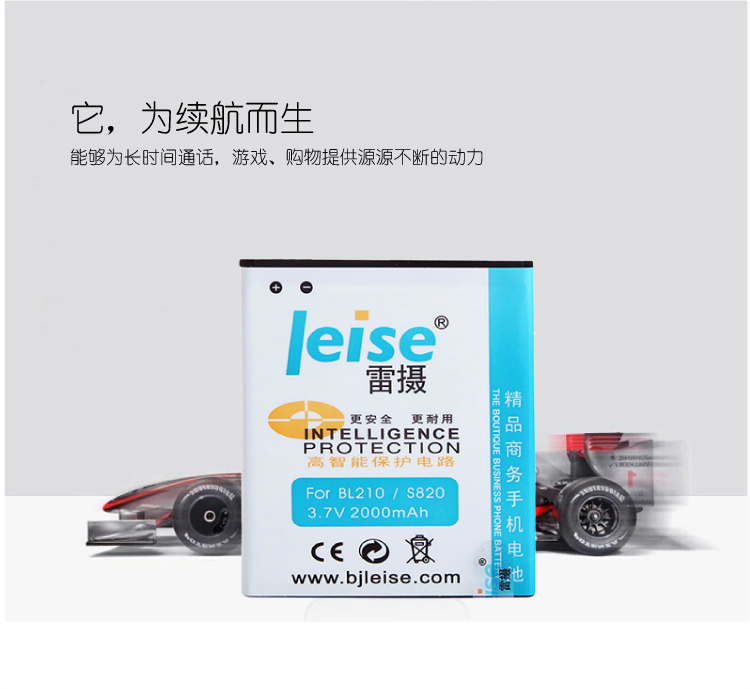 
                                        雷摄 联想BL210 精品商务手机电池 适用于联想S820/S820e/A656/A658t/A766/A770E                