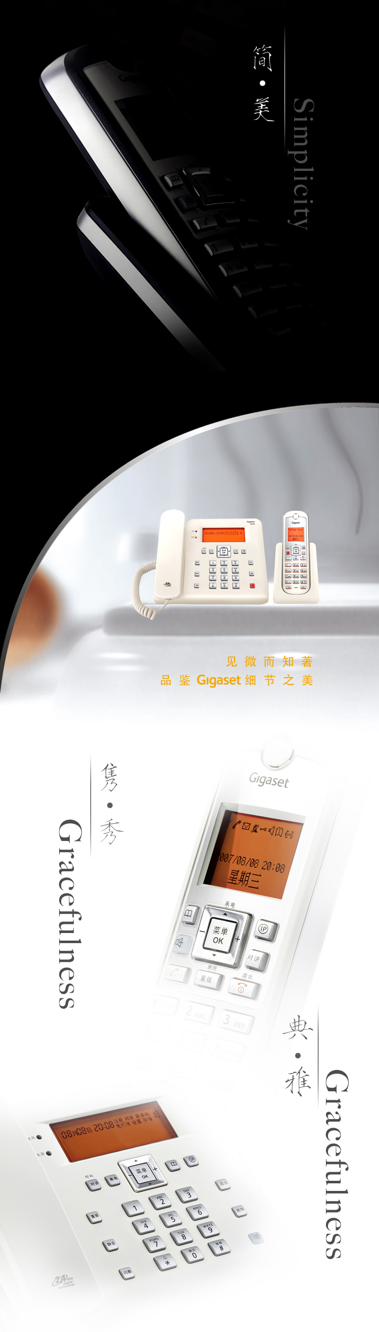 集怡嘉(Gigaset)原西门子品牌C670中文菜单 中文按键无绳电话机一拖一子母机(绅士黑)