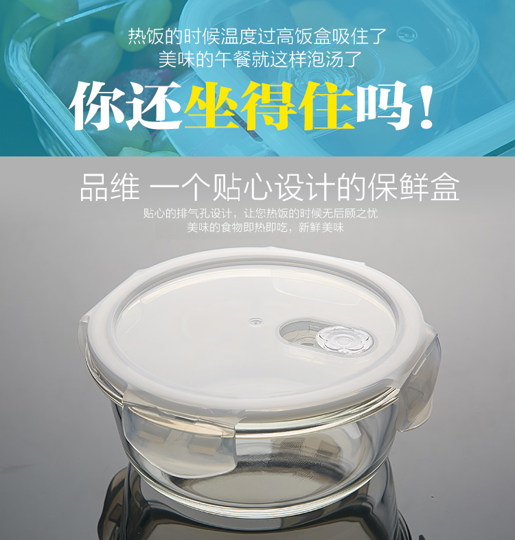 品维（CLASSONLY）耐热玻璃保鲜饭盒三件套 N03-1