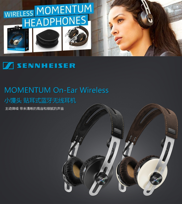 森海塞尔(sennheiser)momentum on-ear wireless 贴耳式蓝牙无线耳机