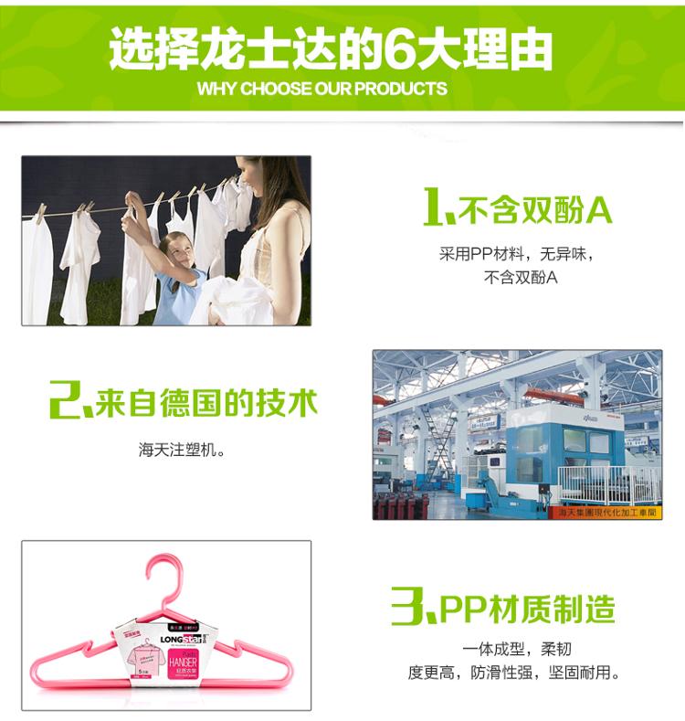 龙士达 （LONGSTAR) 时尚轻质衣架 五个一组 LJ-0121粉色