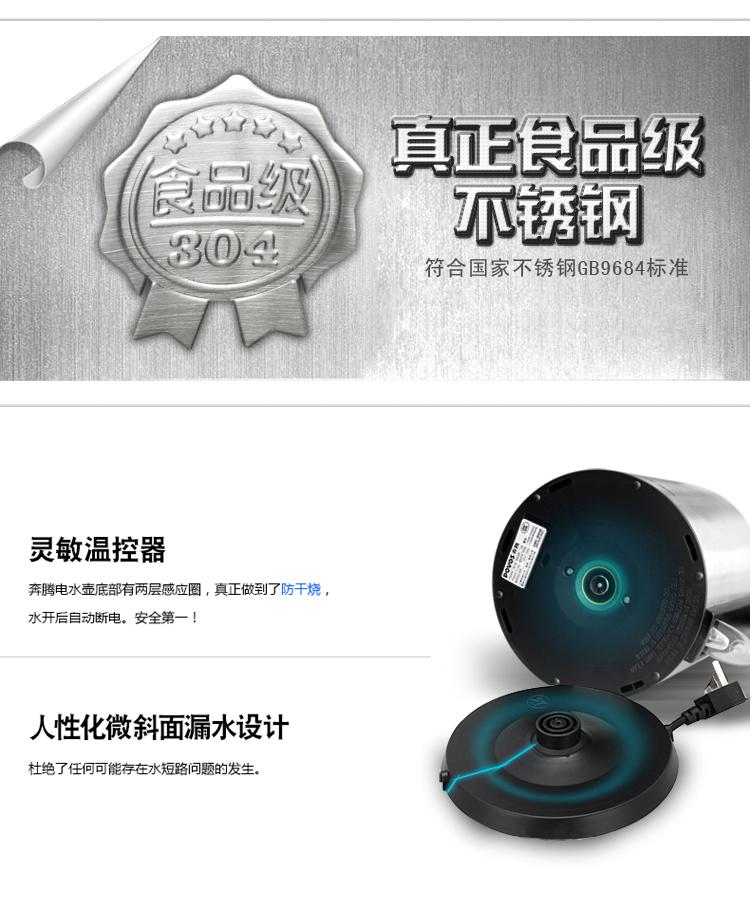 奔腾（POVOS）电水壶食品级304不锈钢快速烧水电热水壶S1704（1.7L/升）