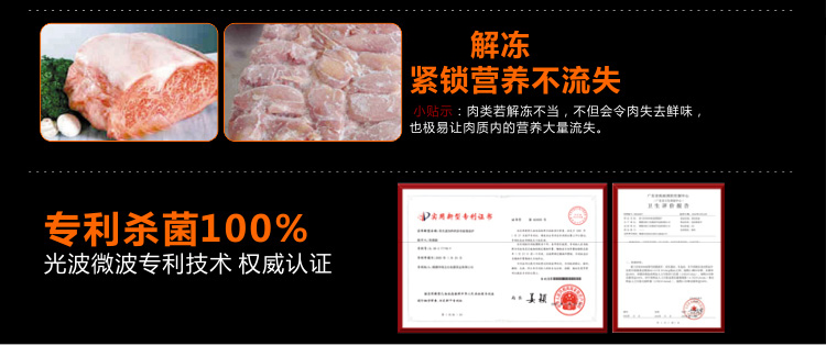 格兰仕（Galanz) 微波炉/光波炉 G70F23N1P-M8(SO) 23L