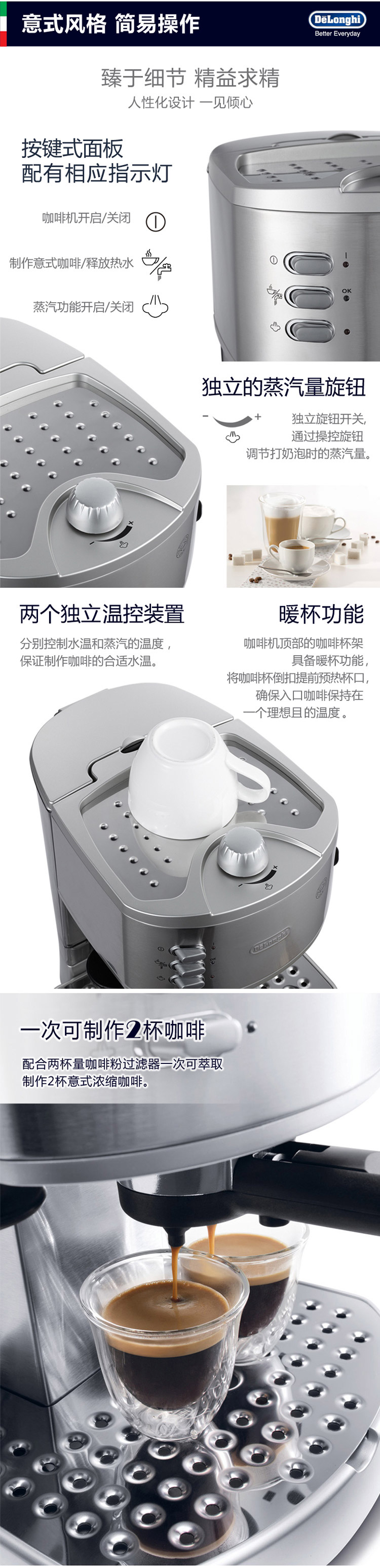 
                                        
                                                                                德龙（Delonghi）咖啡机 半自动咖啡机 意式浓缩 家用 泵压式 不锈钢锅炉 手动打奶泡 EC330S                