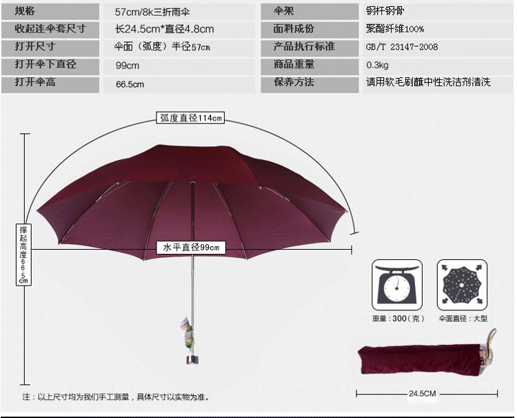 
                                        【京东超市】天堂 高密拒水碰击布一甩干三折晴雨伞307E 酱红色                