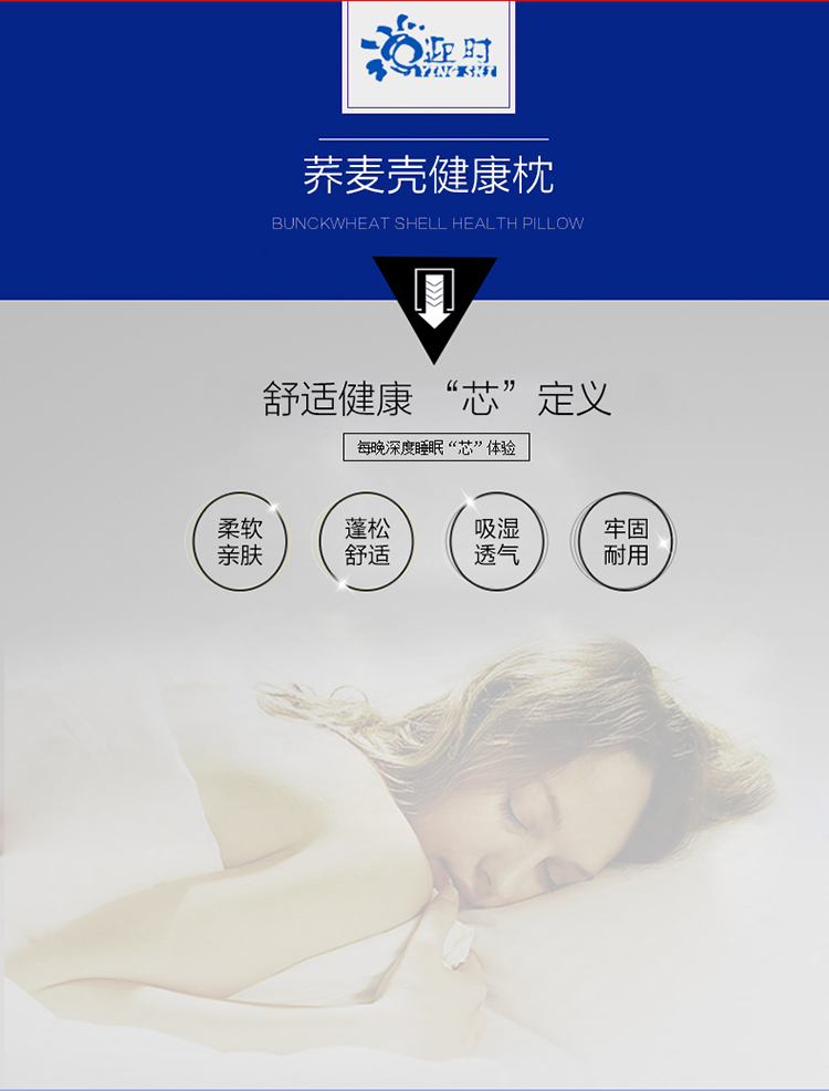 迎时（YINGSHI）荞麦壳健康枕 枕头枕芯 面料100%棉 全荞麦壳填充  单人定型枕头 40×68cm 蓝色