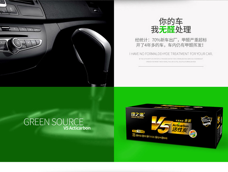 
                                        
                                                            绿之源 V5系列活性炭1000g 汽车车内除味 新车除味除甲醛 活性炭车用非竹炭包 新房装修车载摆件（金装款）                