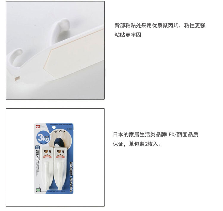
                                        
                                                            日本丽固（LEC）H-360 强力挂钩粘钩 承重3.0kg 2个装 卫生间浴室厨房挂钩衣帽钩挂衣钩                