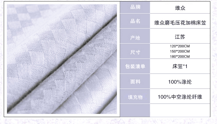 
                                        【京东超市】维众家纺双人加大耐洗床笠180cm*200cm                