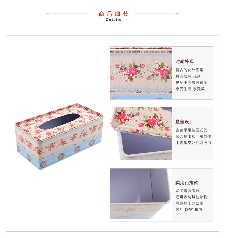 Homix 夏冉绚花 长方形马口铁纸巾盒 L款
