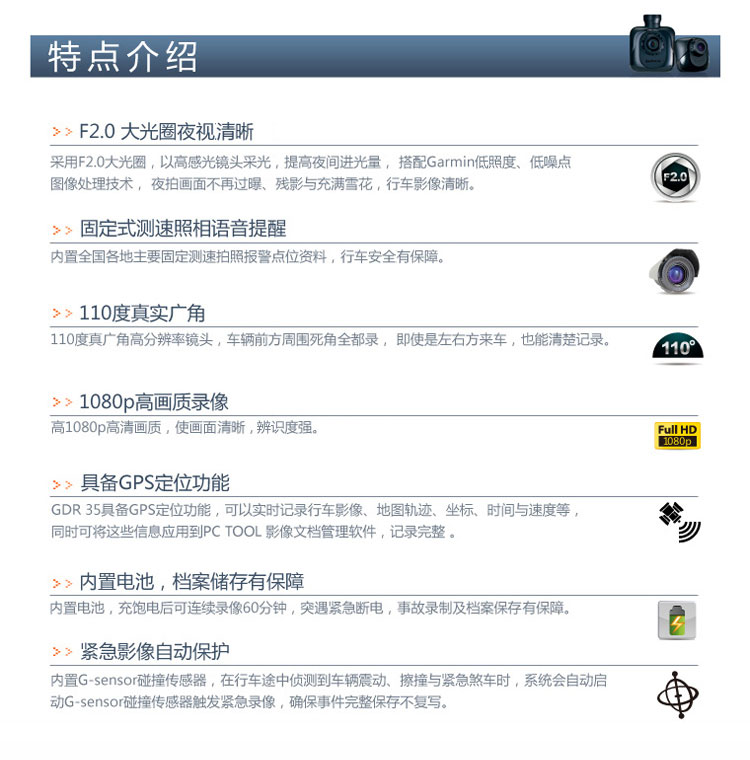 佳明（GARMIN） GDR35 行车记录仪 GPS高清广角 自动震动感测 固定式报警提示 实时现场拍照