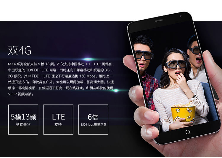 魅族 MX4 16GB 金色 联通4G手机