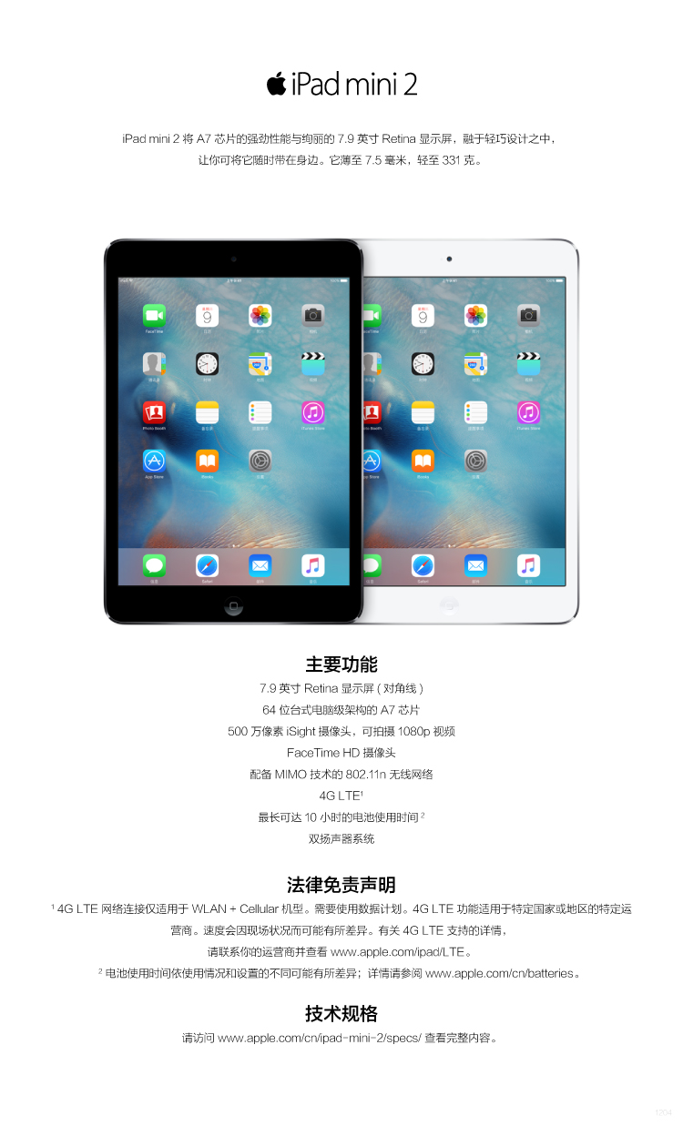 
                                        Apple iPad mini 2 平板电脑 7.9英寸（32G WLAN版/A7芯片/Retina显示屏 ME277CH）深空灰色                