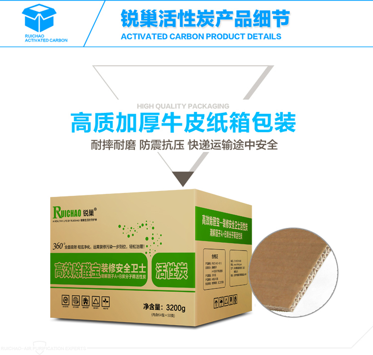 锐巢 装修除味除甲醛清除剂 汽车家用免晒活性炭包3200g 安全卫士升级版