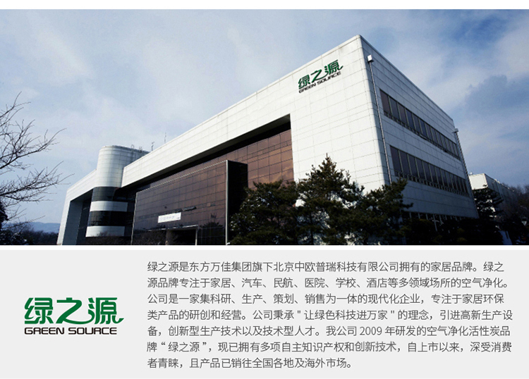
                                        
                                                            绿之源 V5系列活性炭1000g 汽车车内除味 新车除味除甲醛 活性炭车用非竹炭包 新房装修车载摆件（金装款）                