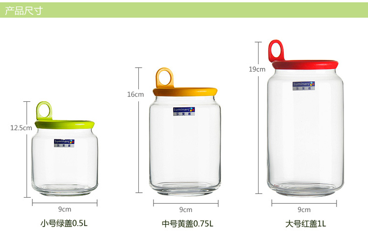 
                                        
                                                                                乐美雅 Luminarc 圆舞曲笑脸 无铅玻璃储物罐密封瓶保鲜罐 0.5L+0.75L+1L三件套                