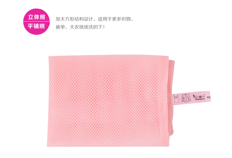 
                                        【京东超市】一帆 细网洗护2件套 文胸+丝袜洗衣袋 衣服护洗袋                