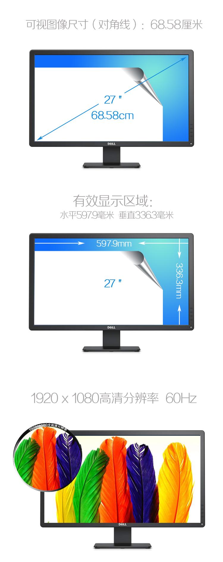 戴尔（DELL）E2715H 27英寸宽屏LED背光IPS液晶显示器