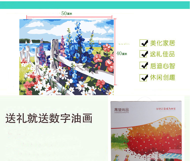 晟旎尚品 DIY数字油画童话小屋 40*50cm