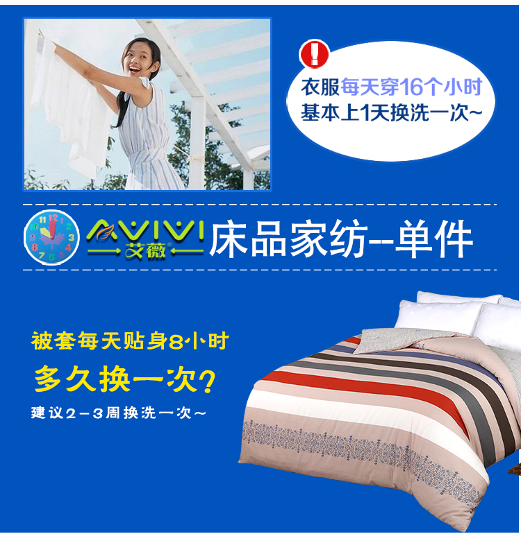 艾薇 床品家纺 全棉被罩单件双人纯棉被套200*230（自由地）