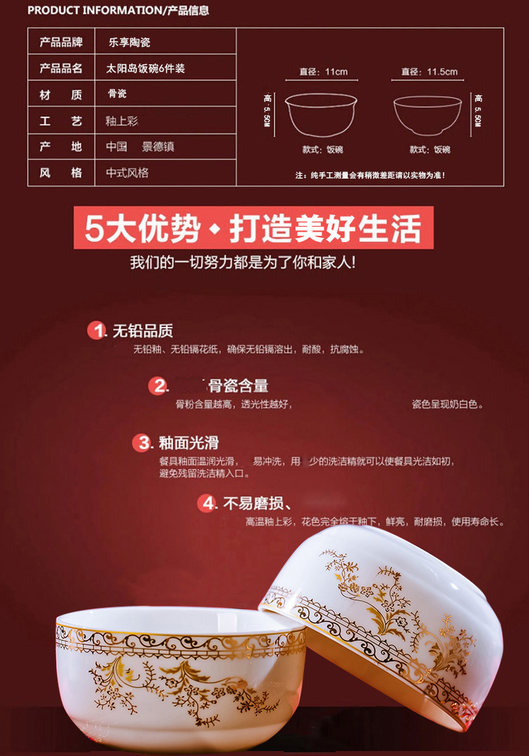 
                                        
                                        乐享 景德镇骨瓷餐具6件装饭碗套装 韩式米饭碗天鹅湖                