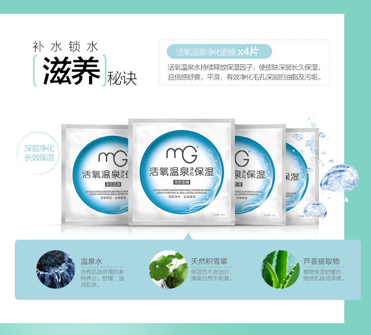MG美即净白水润组合装一级代理商价格批发