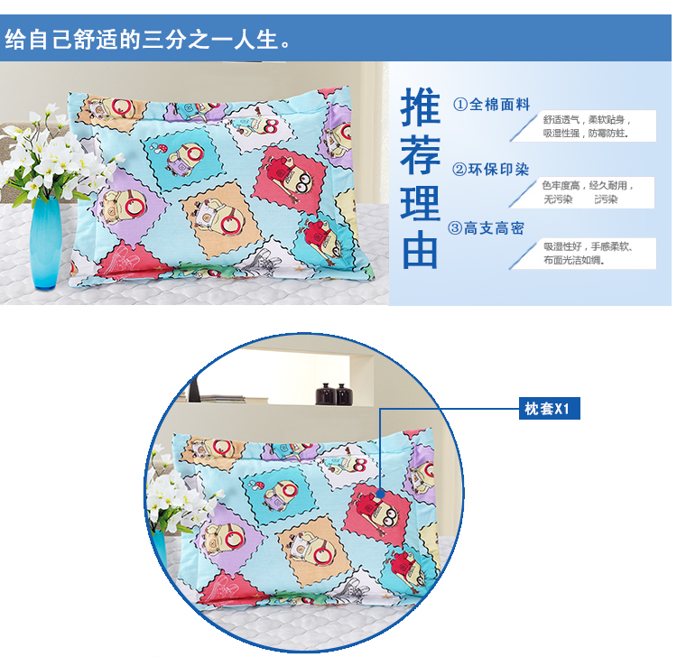 
                                        艾薇 床品家纺 带薄棉学生儿童枕套纯棉小枕头套袋1个装（小萌人36*46）                