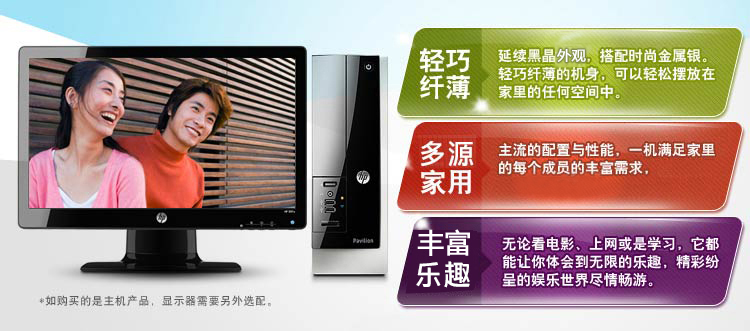 惠普（HP）400-525cn 台式电脑 （G3250 4GB 500GB DVD刻录 键鼠 win8.1）
