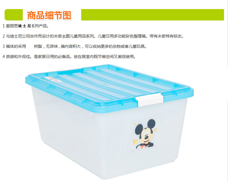 
                                        爱丽思IRIS 迪士尼DISNEY米奇米老鼠儿童环保收纳盒整理储物箱 42L                