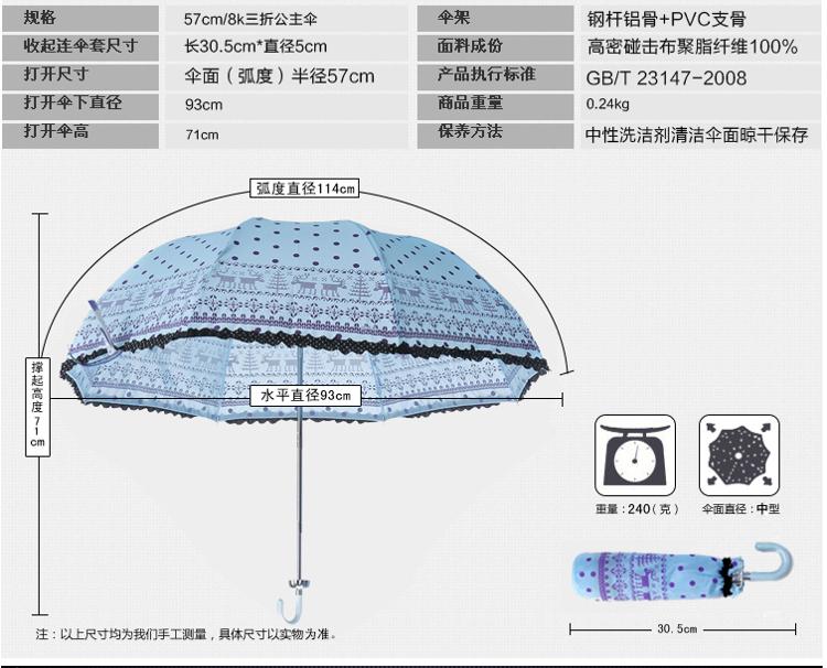 天堂 流行密码高密碰击布三折超轻晴雨伞304E湖兰色