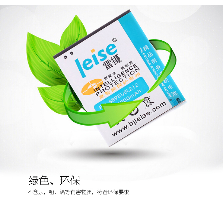 
                                        雷摄 联想BL212 精品商务手机电池 适用于联想S898T                