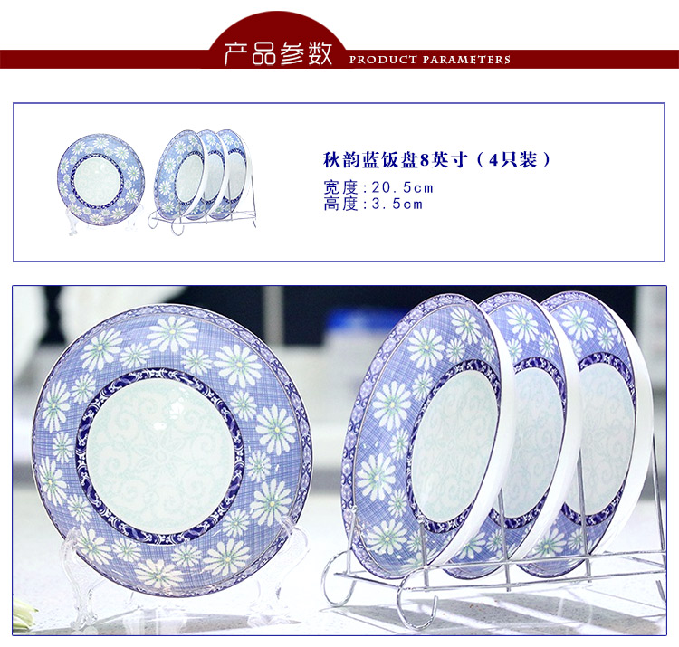 
                                        洁雅杰餐具套装 骨瓷釉中彩(8英寸)秋韵蓝饭盘骨瓷深盘子(4只装)                