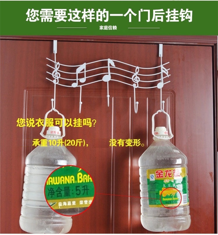 晟旎尚品 门后免钉无痕 挂钩 挂衣架 衣帽架 音符 黑色
