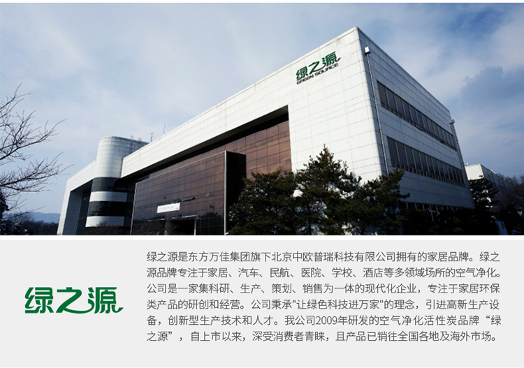 
                                        
                                                            绿之源 纳米光触媒甲醛清除剂 家用母婴新房装修除甲醛喷雾剂家具除油漆味异味抗菌防霉甲醛检测盒套装                